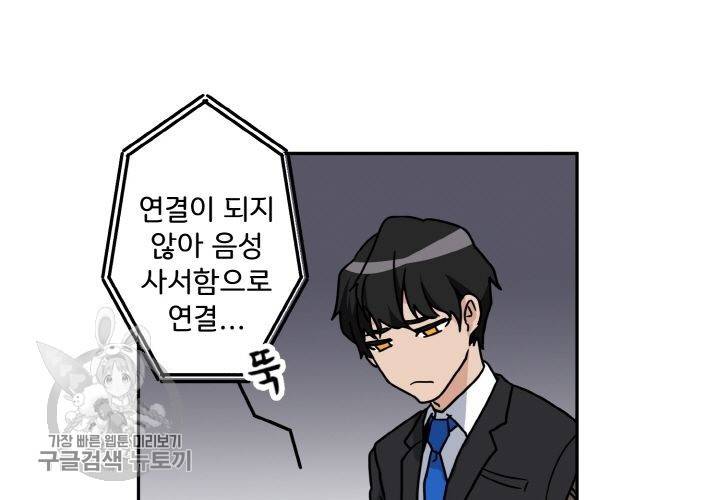 원고를 주세요 2화 13