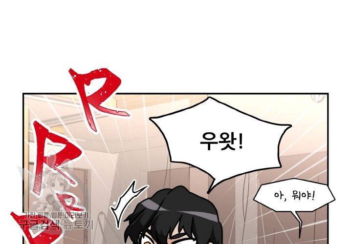 원고를 주세요 2화 15