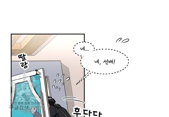 원고를 주세요 2화 17