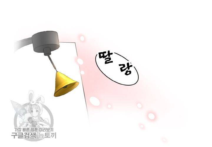 원고를 주세요 2화 19
