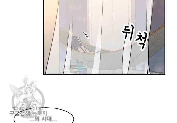 원고를 주세요 2화 21