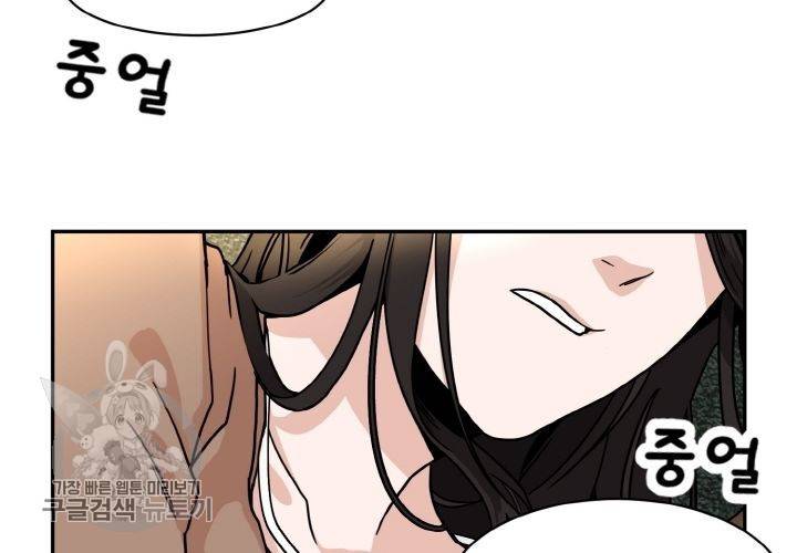 원고를 주세요 2화 22