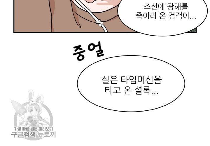 원고를 주세요 2화 23