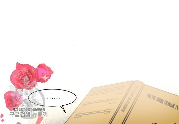 원고를 주세요 2화 24