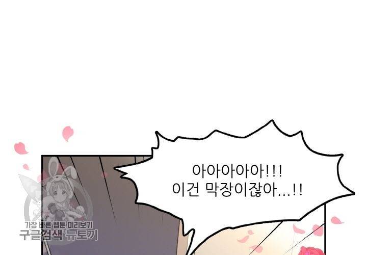 원고를 주세요 2화 27