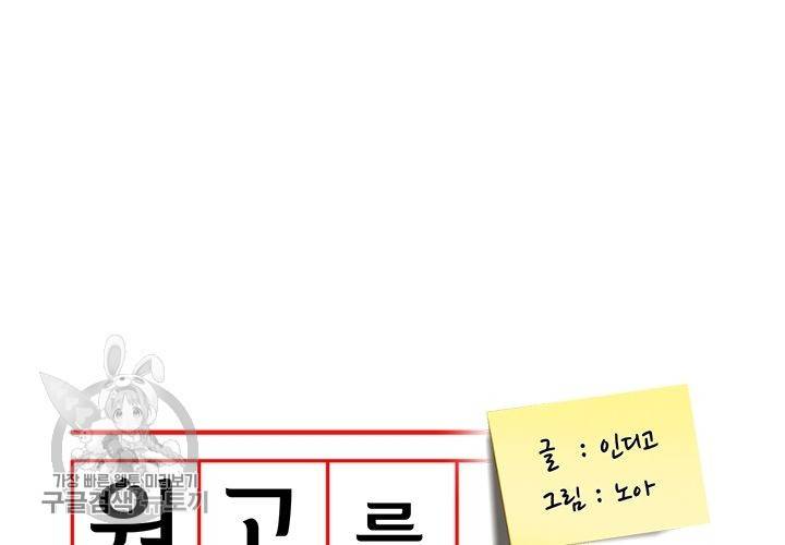 원고를 주세요 2화 30