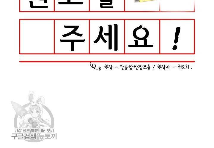 원고를 주세요 2화 31