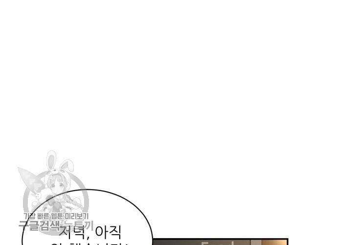 원고를 주세요 2화 32