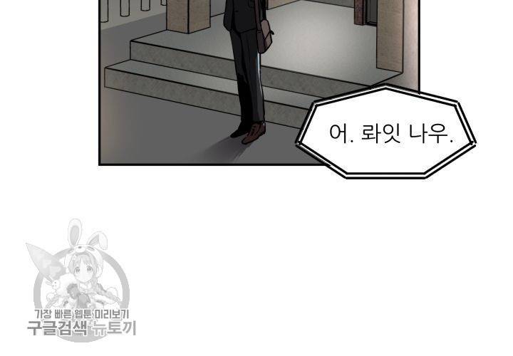 원고를 주세요 2화 34