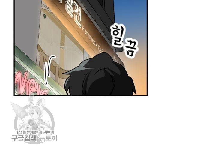 원고를 주세요 2화 36