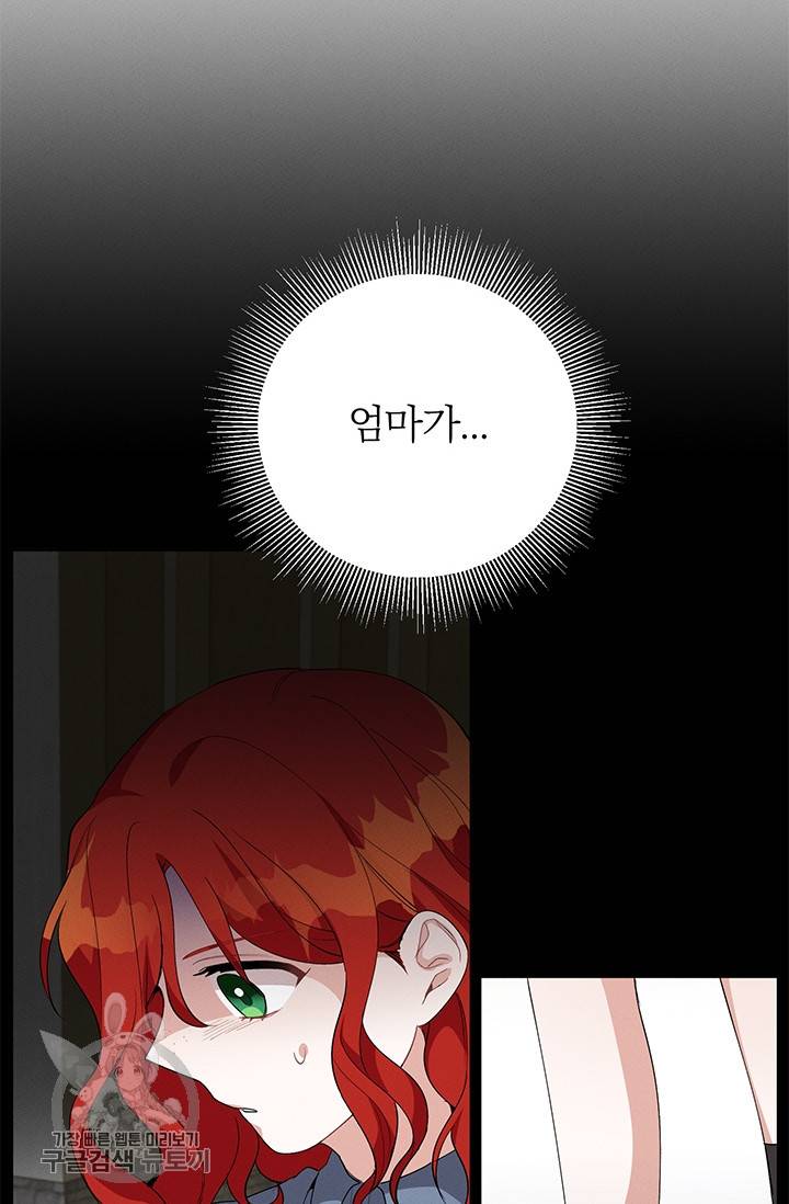 답장을 주세요, 왕자님 18화 7