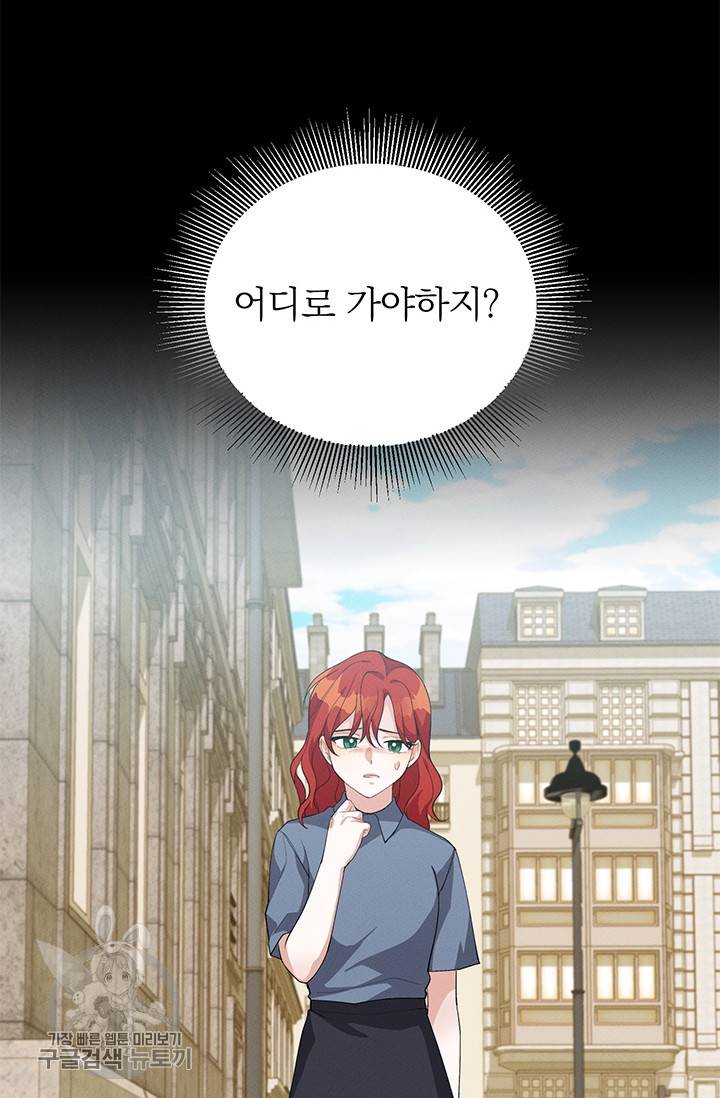 답장을 주세요, 왕자님 18화 11