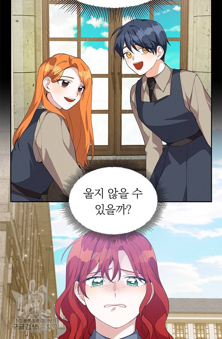 답장을 주세요, 왕자님 18화 13