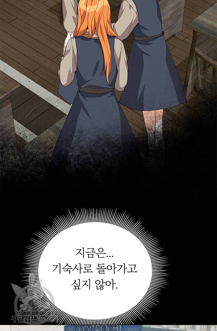 답장을 주세요, 왕자님 18화 16