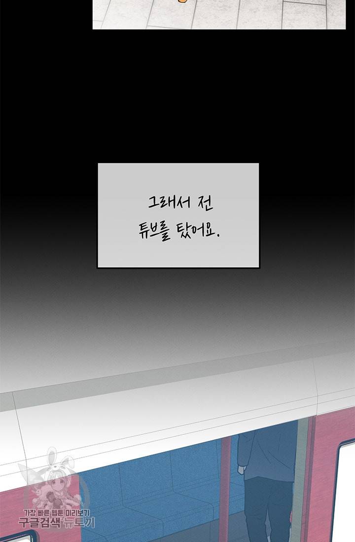 답장을 주세요, 왕자님 18화 20