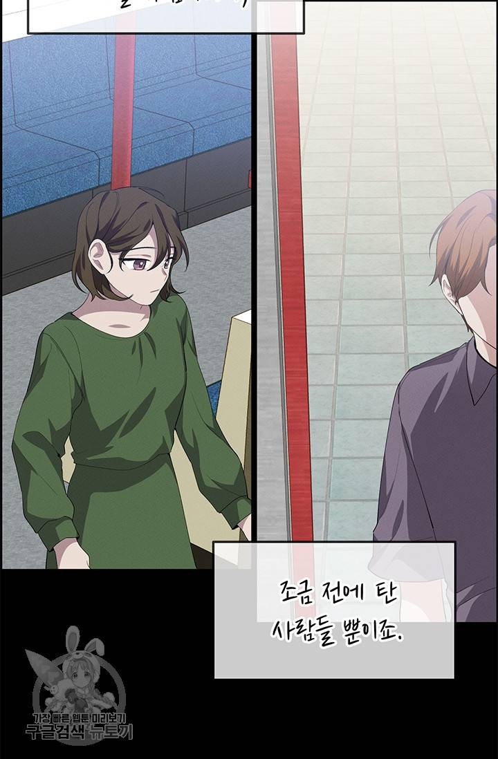 답장을 주세요, 왕자님 18화 26