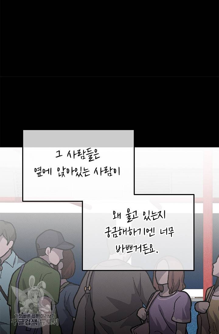 답장을 주세요, 왕자님 18화 27
