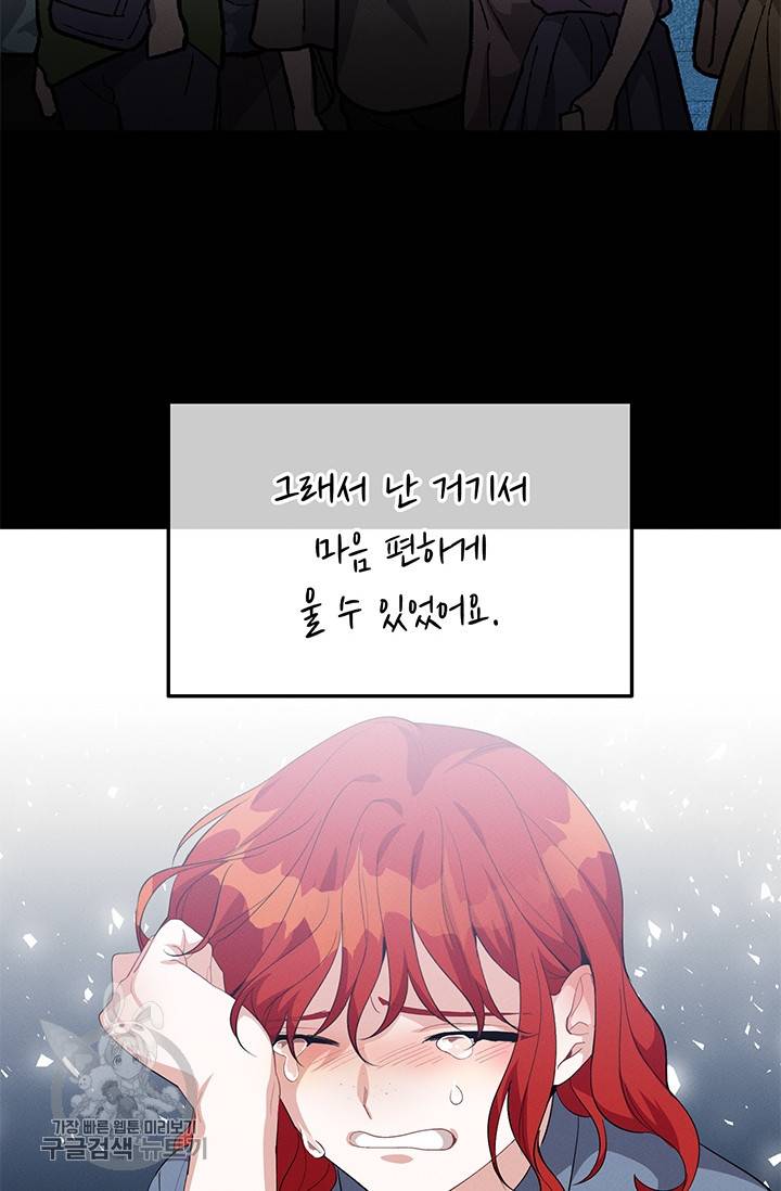 답장을 주세요, 왕자님 18화 28