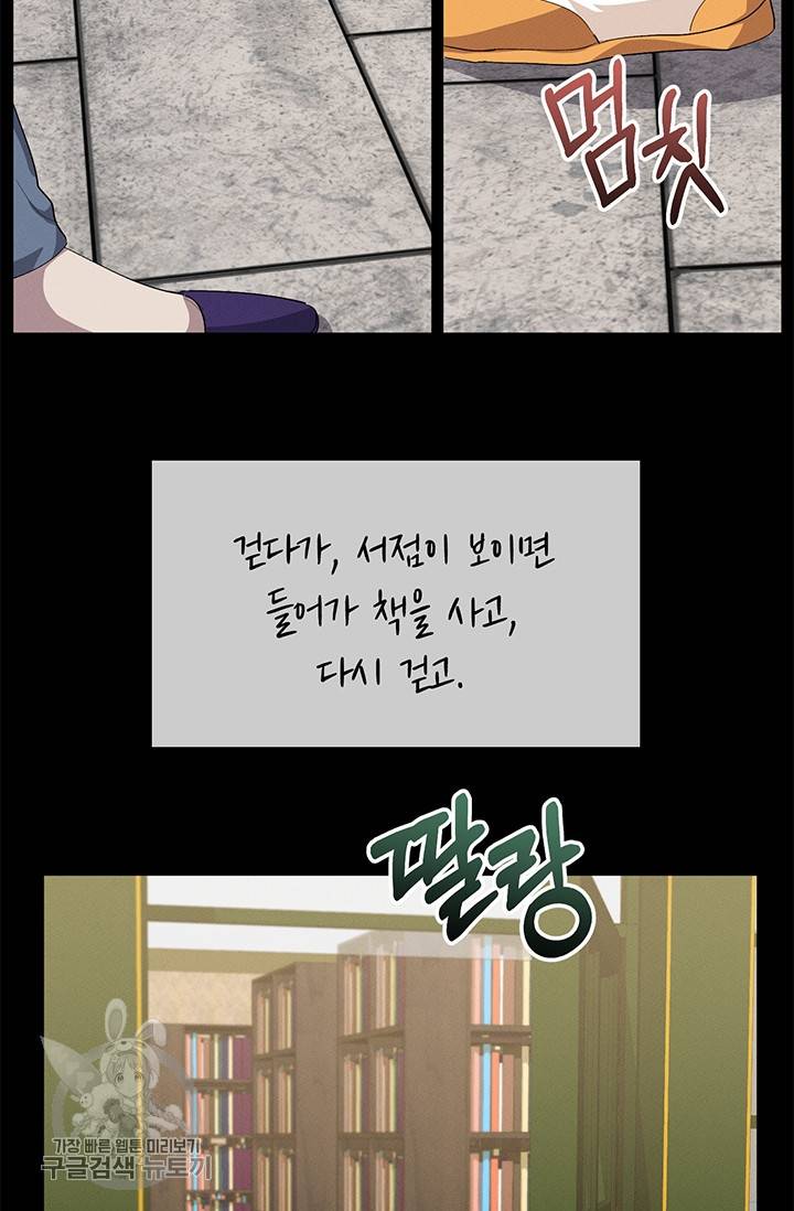 답장을 주세요, 왕자님 18화 33
