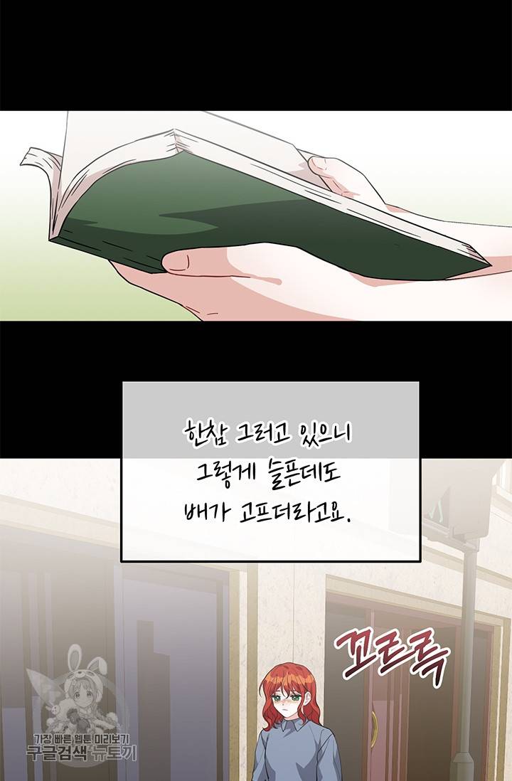 답장을 주세요, 왕자님 18화 36