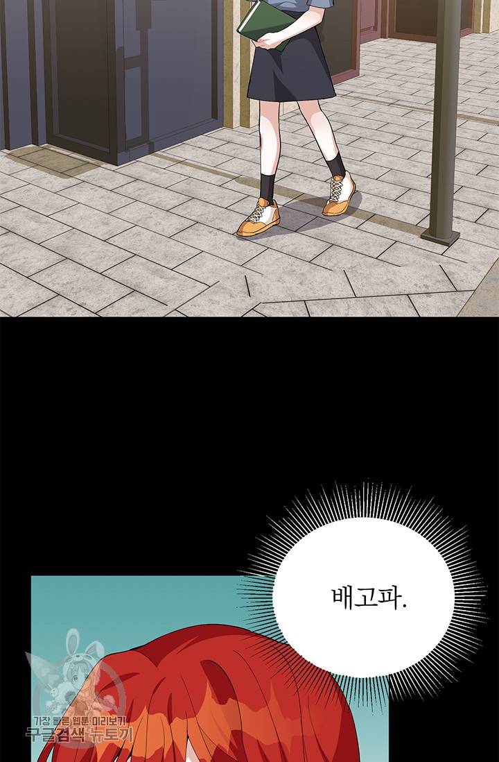 답장을 주세요, 왕자님 18화 37