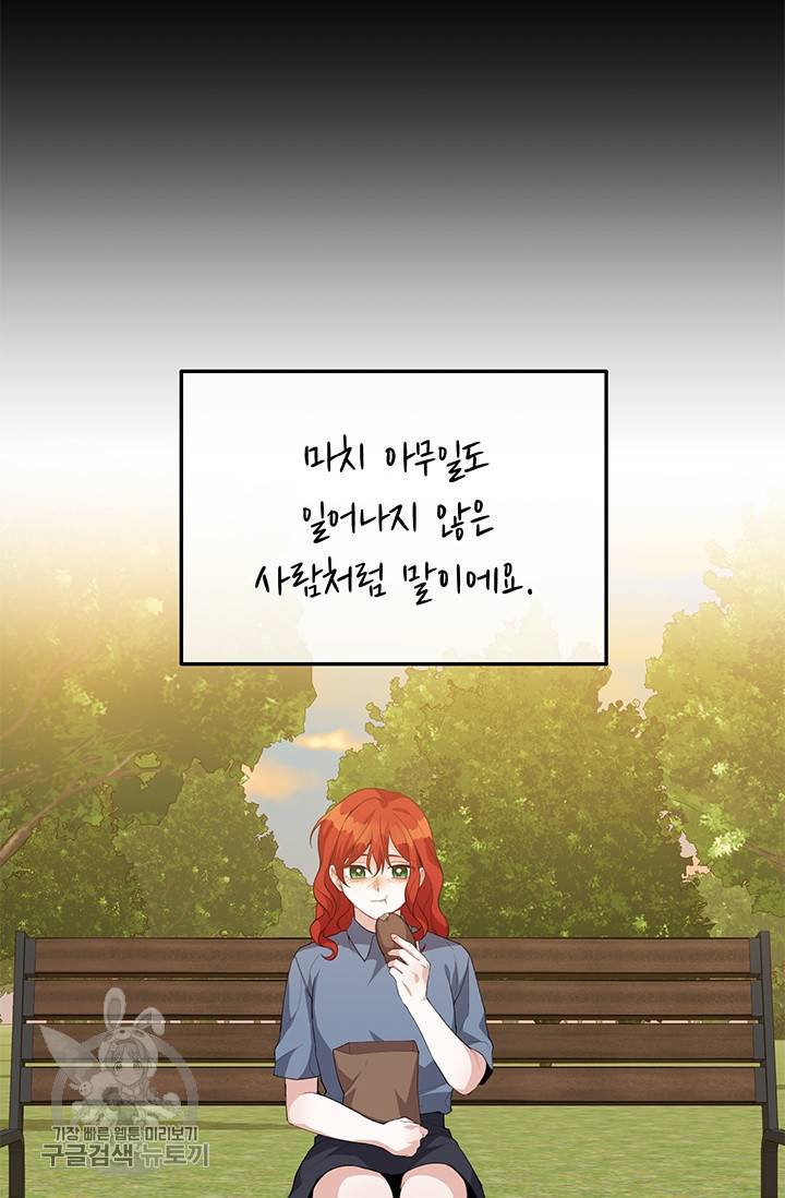 답장을 주세요, 왕자님 18화 40