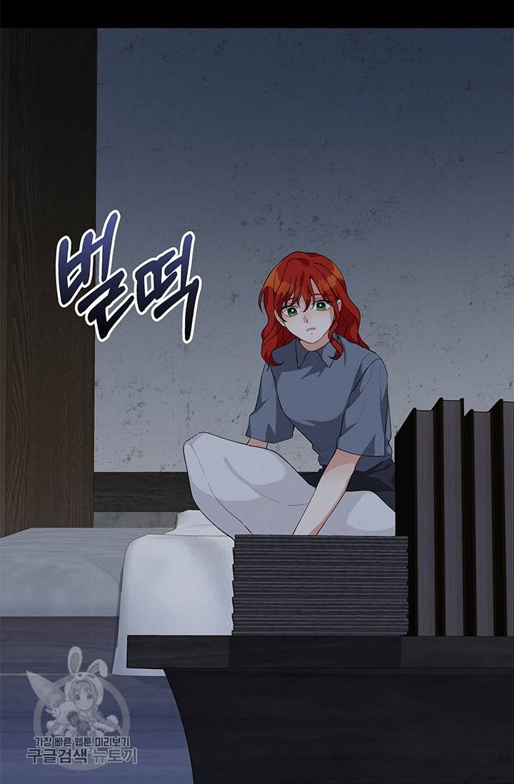 답장을 주세요, 왕자님 18화 52