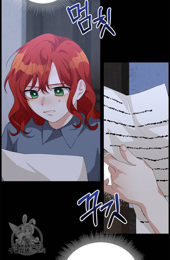 답장을 주세요, 왕자님 18화 62
