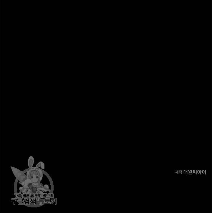 답장을 주세요, 왕자님 18화 67