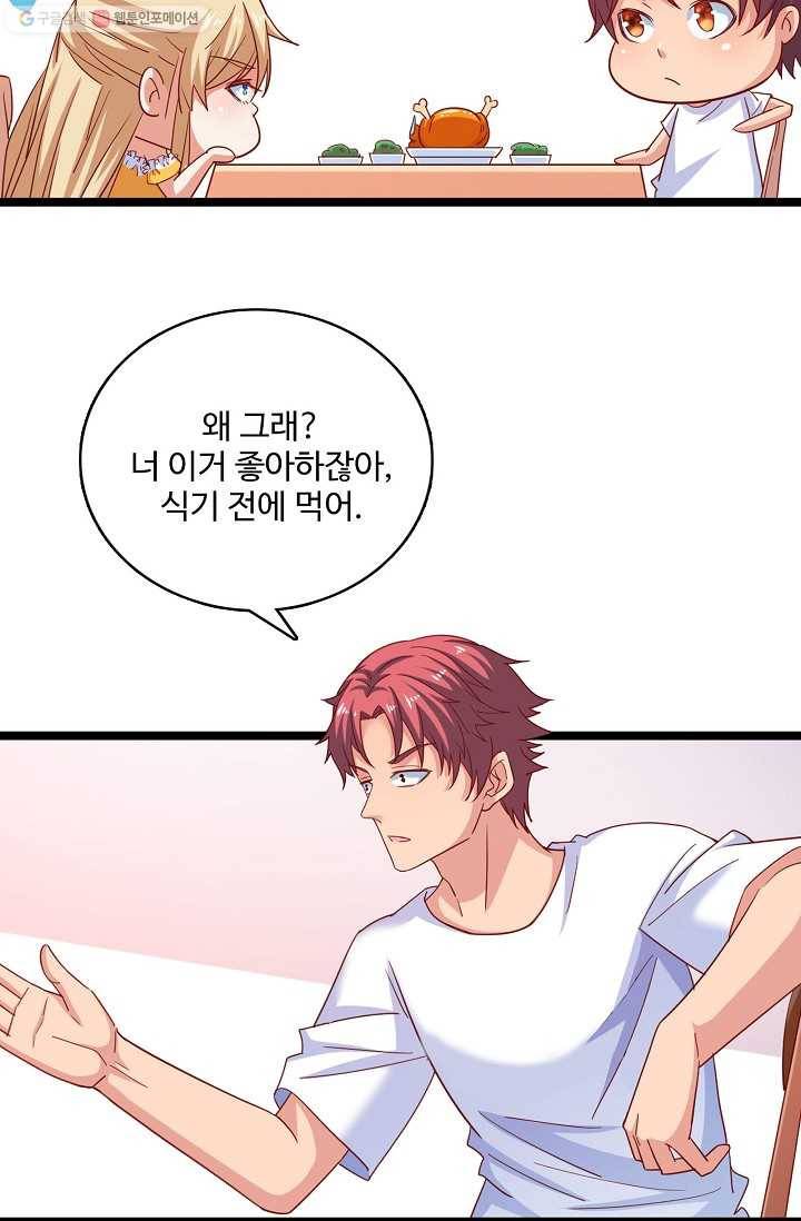 현질해서 최강으로 레벨업 26화 3