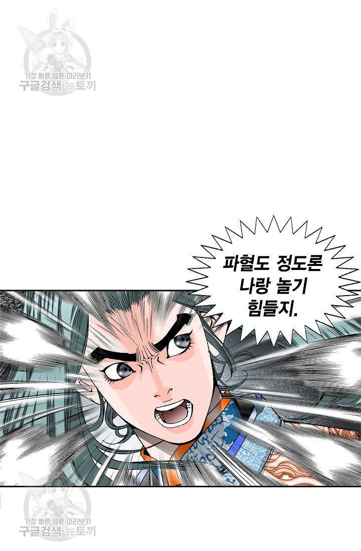 괴 39화 2