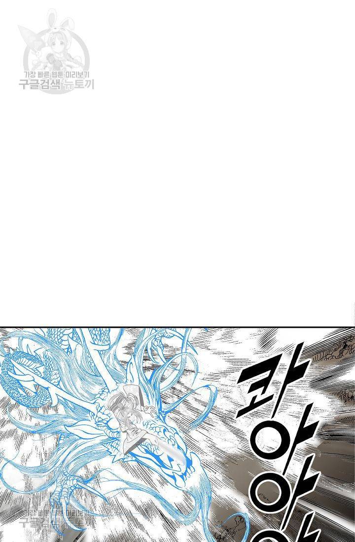 괴 39화 3