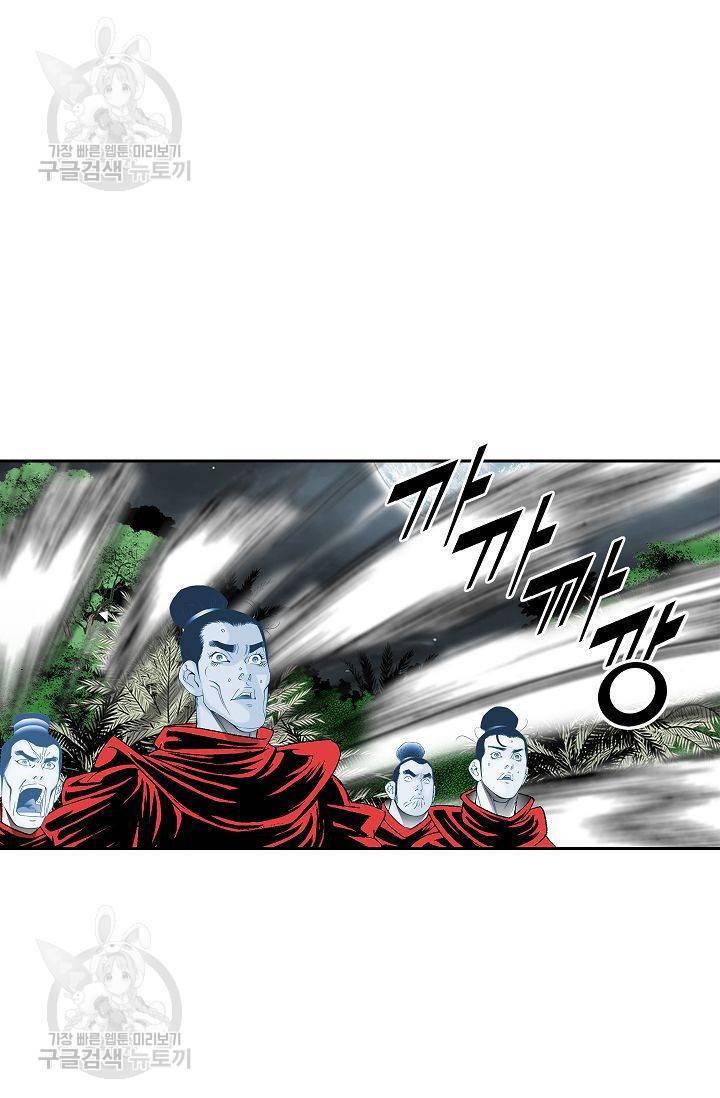 괴 39화 8