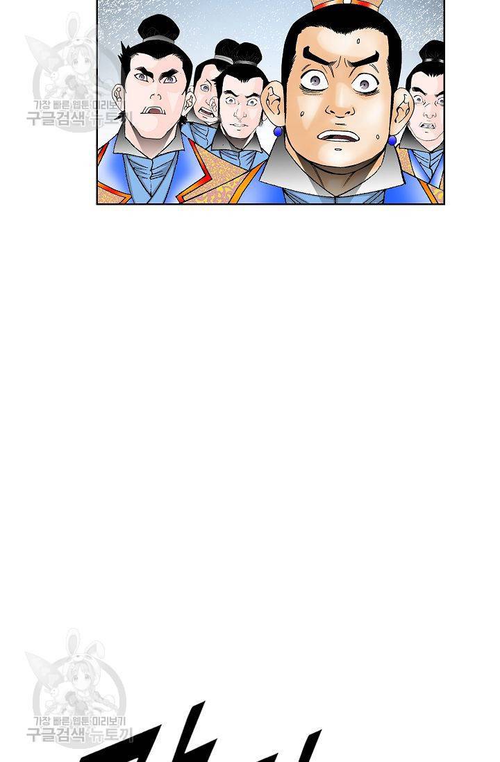 괴 39화 12