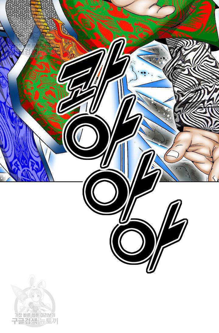 괴 39화 16