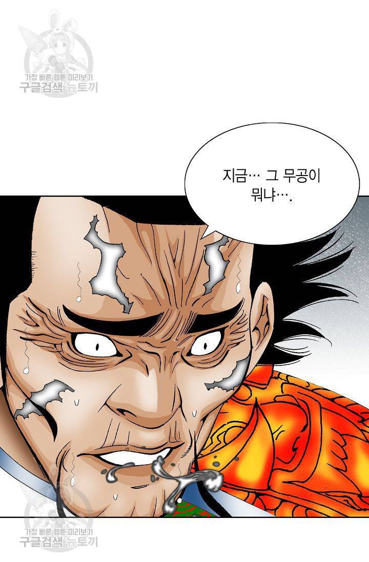 괴 39화 21