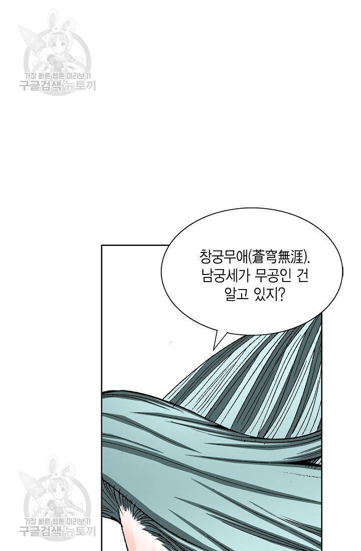 괴 39화 22