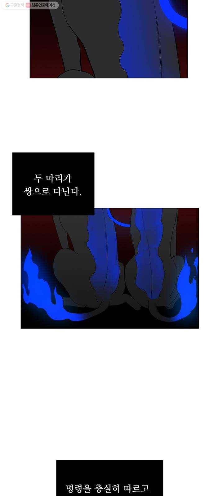 백호랑 48 귀구이야기 1 2