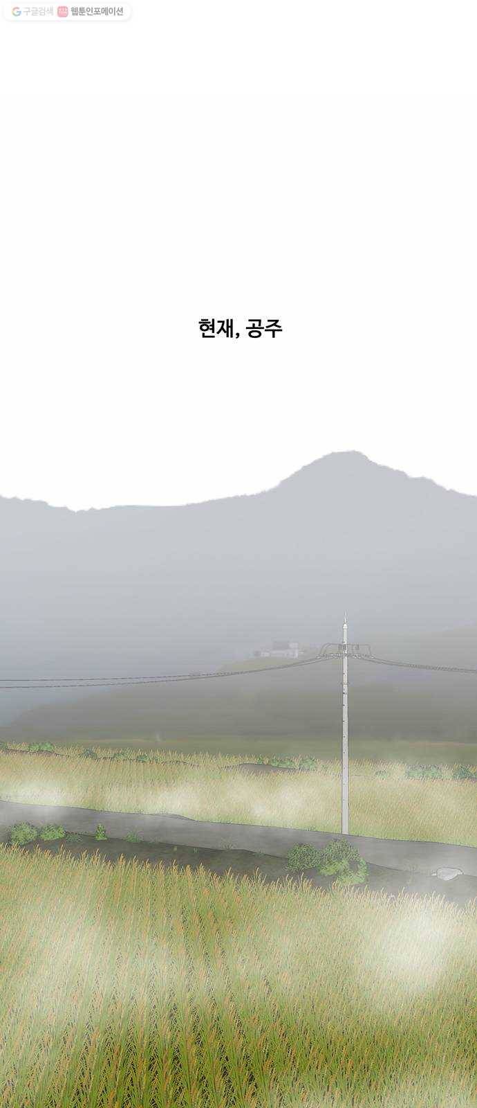 백호랑 48 귀구이야기 1 4