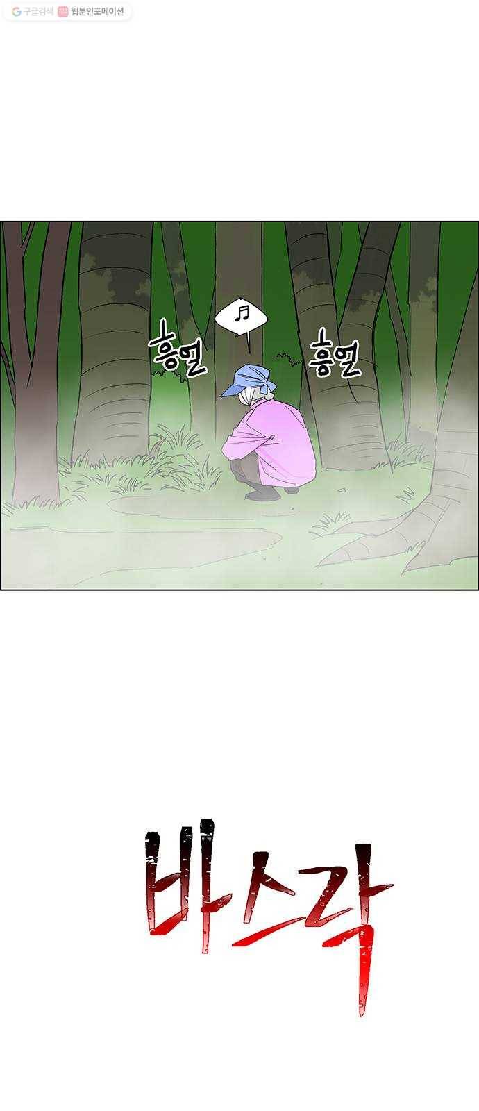 백호랑 48 귀구이야기 1 6