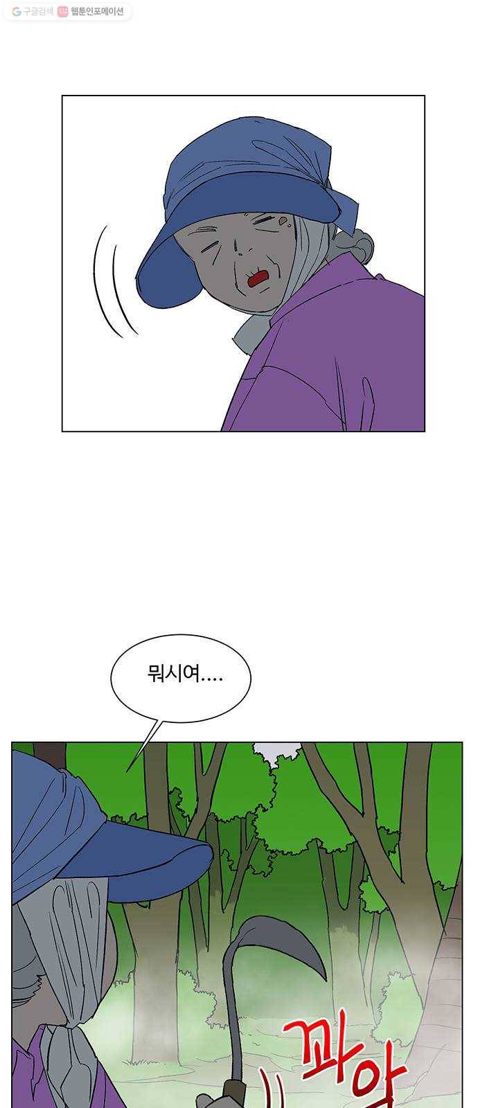 백호랑 48 귀구이야기 1 7
