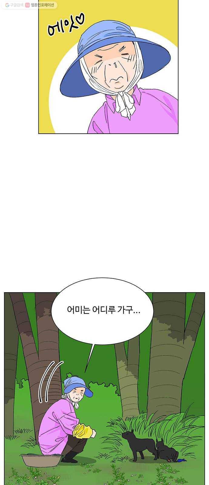 백호랑 48 귀구이야기 1 11