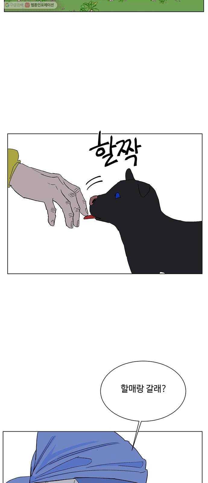 백호랑 48 귀구이야기 1 12