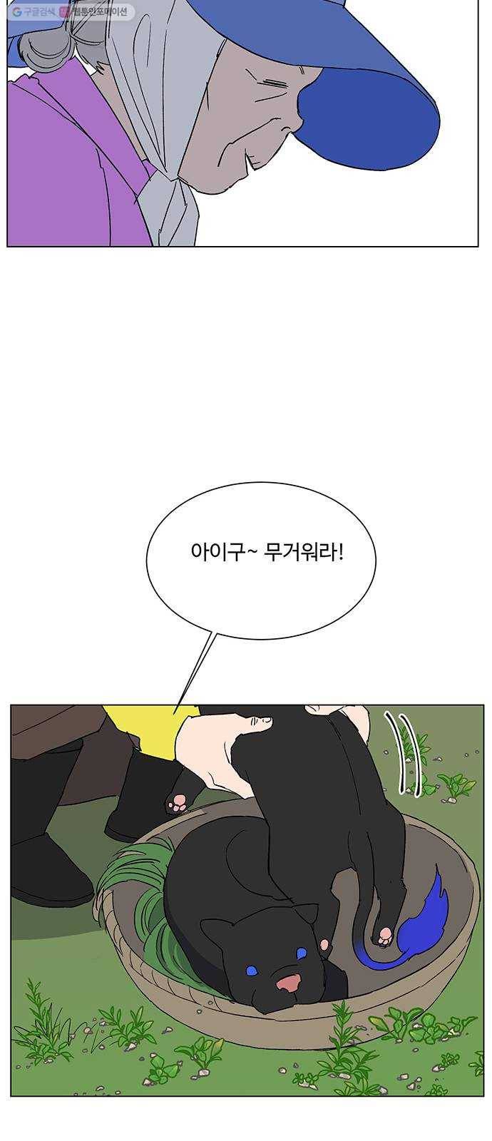 백호랑 48 귀구이야기 1 13