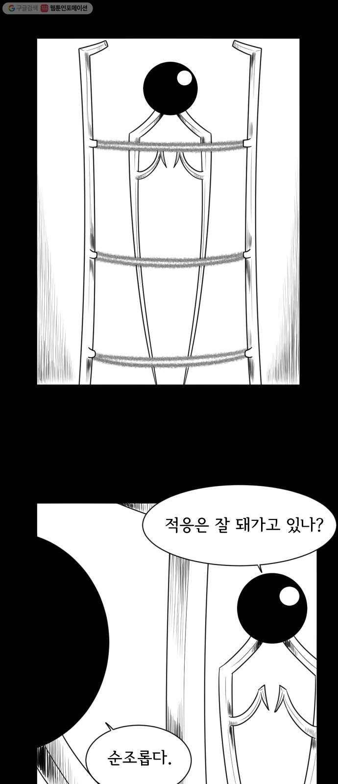 브랜든 4화 1