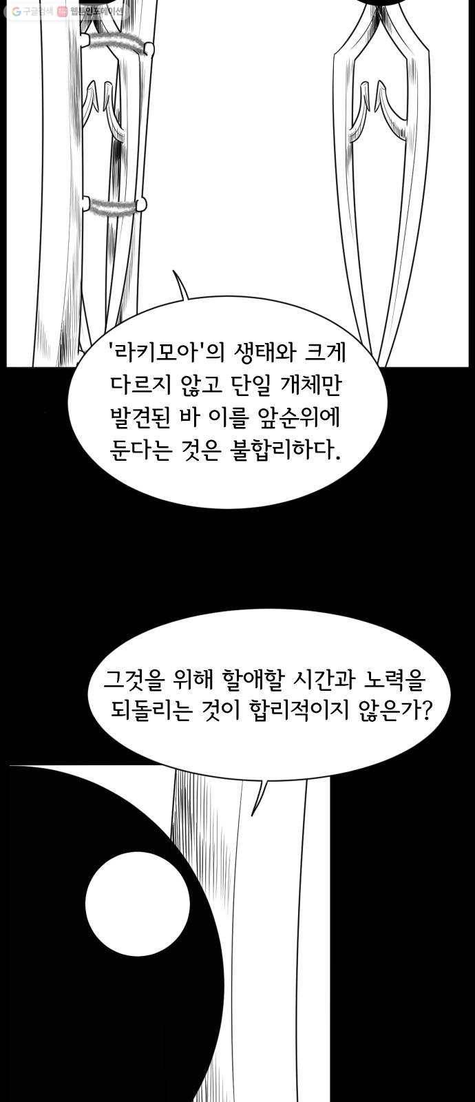 브랜든 4화 3