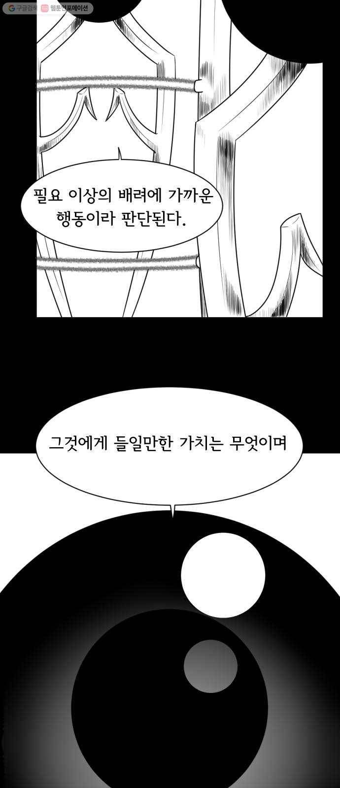 브랜든 4화 5