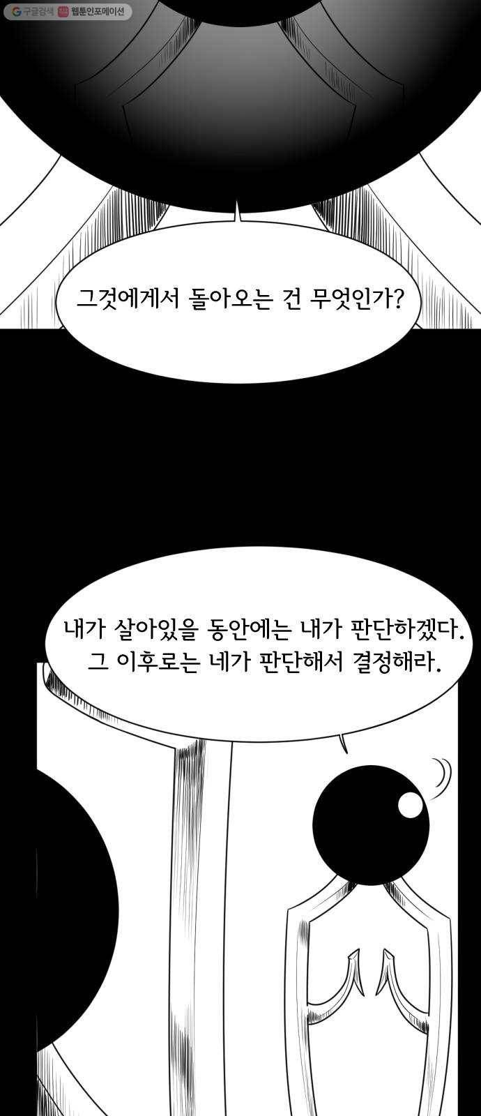브랜든 4화 6