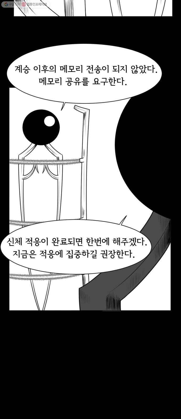 브랜든 4화 7