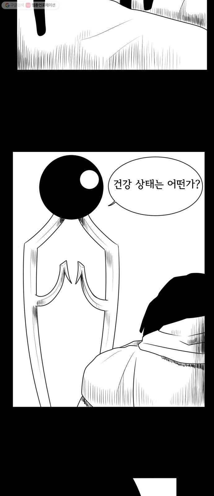 브랜든 4화 9